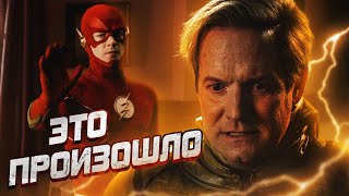 ЧТО СЛУЧИЛОСЬ ТОЙ САМОЙ НОЧЬЮ [Обзор 10-ой серии] / Флэш | The Flash