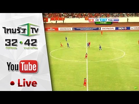 Live : ทีมชาติเวียดนาม VS ทีมชาติไทย World Cup 2018 รอบคัดเลือก [Full]