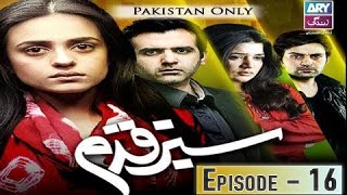 Sabz Qadam Episode 16 - ARY Zindagi Drama