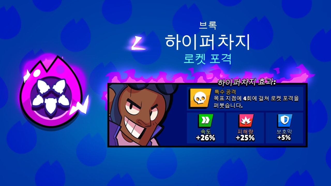 브록 하차 공갈 로켓임 개약해 - YouTube