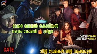 ട്വിസ്റ്റ് നിറച്ച കൊറിയൻ ക്രൈം കോമഡി🔥ത്രില്ലർ.Movie Story-Twistmalayali-Movie Explained Malayalam