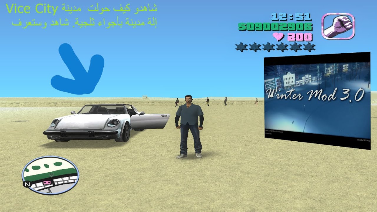 شاهدو كيف حولت مدينة Vice City إلى مدينة مليئة بالأجواء ثلجية في لعبة GTA Vice City