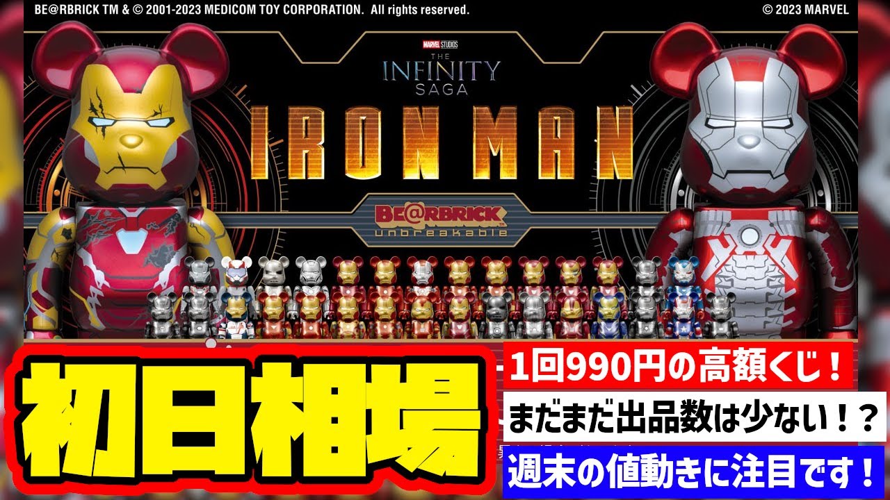 相場情報】初日相場！まだ出品数が少ない状況！週末の出品に期待