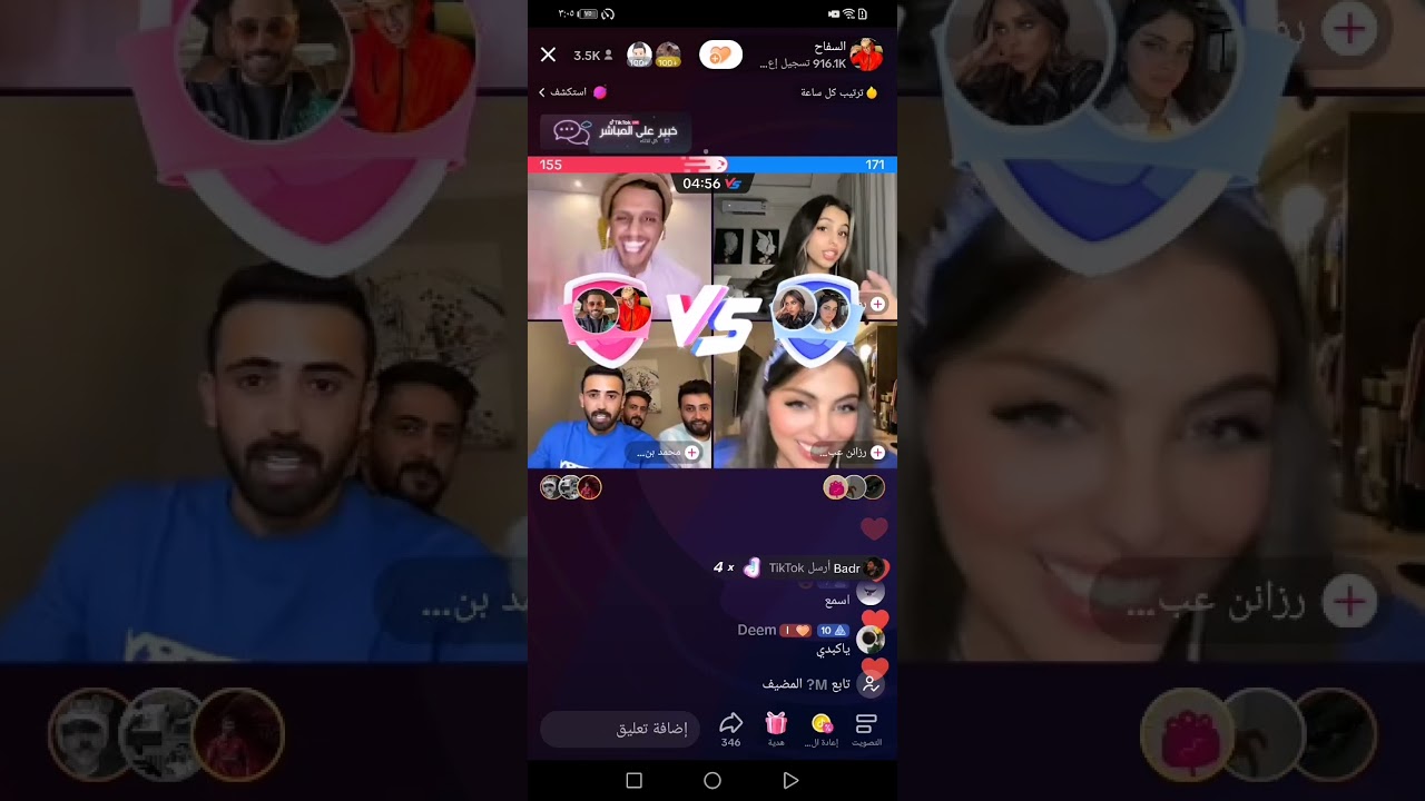 بث السفاح 23-05-2023 1