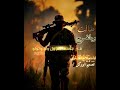 مأرب بهاء السيف الذي ما فلو شيله جديده