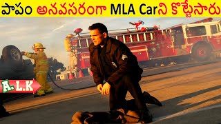 పాపం అనవసరంగా MLA Carని కొట్టేసారు చుడండి  || Movie Explained In Telugu || ALK Vibes