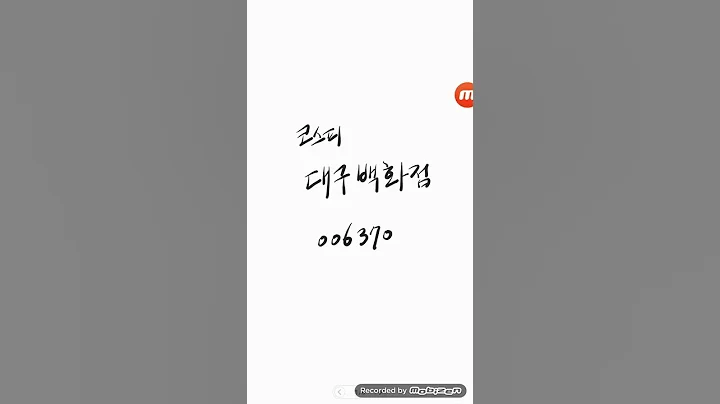 코스피..대구백화점
