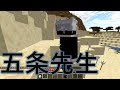 【呪術廻戦mod】五条悟について