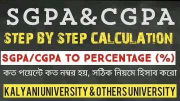 sgpa & cgpa to percentage calculate সঠিক নিয়ম | কত পয়েন্টে কত % নম্বর? kalyani & others university
