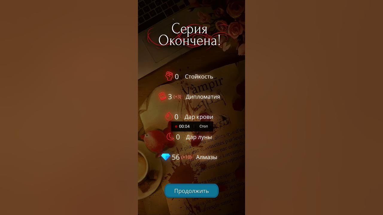 макс фолл отношения. финальная битва рожденная луной. рожденная луной статы. виктор и макс клуб романтики. клуб романтики статы рожденная луной.