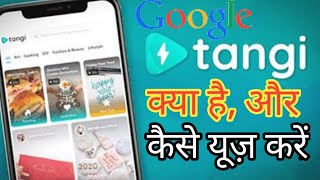 Google tangi App kya hai kaise use Karen / Google Tangi app / Google Tangi screenshot 3