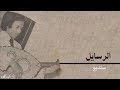 محمد عبده - الرسايل | تسجيل استديو