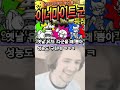 냥코대전쟁 다이너마이크 군단을 바라보는 시점 냥코대전쟁 Battlecats Memes Xqc にゃんこ大戦争 냥코대전쟁 다이너마이크 군단을 바라보는 시점 냥코대전쟁 Battlecats Memes Xqc にゃんこ大戦争