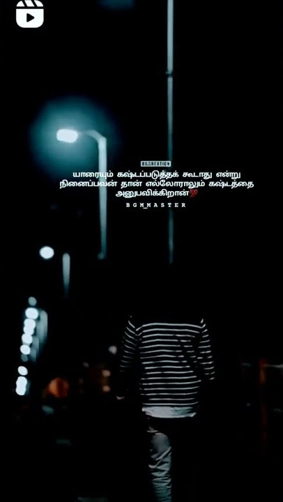 Yaraium kasta padutha Kudathunu.......#Broken bgm #Tamil WhatsApp status,#Feeling Status