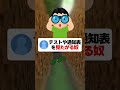学校あるあるを教えて#マイクラ #shorts