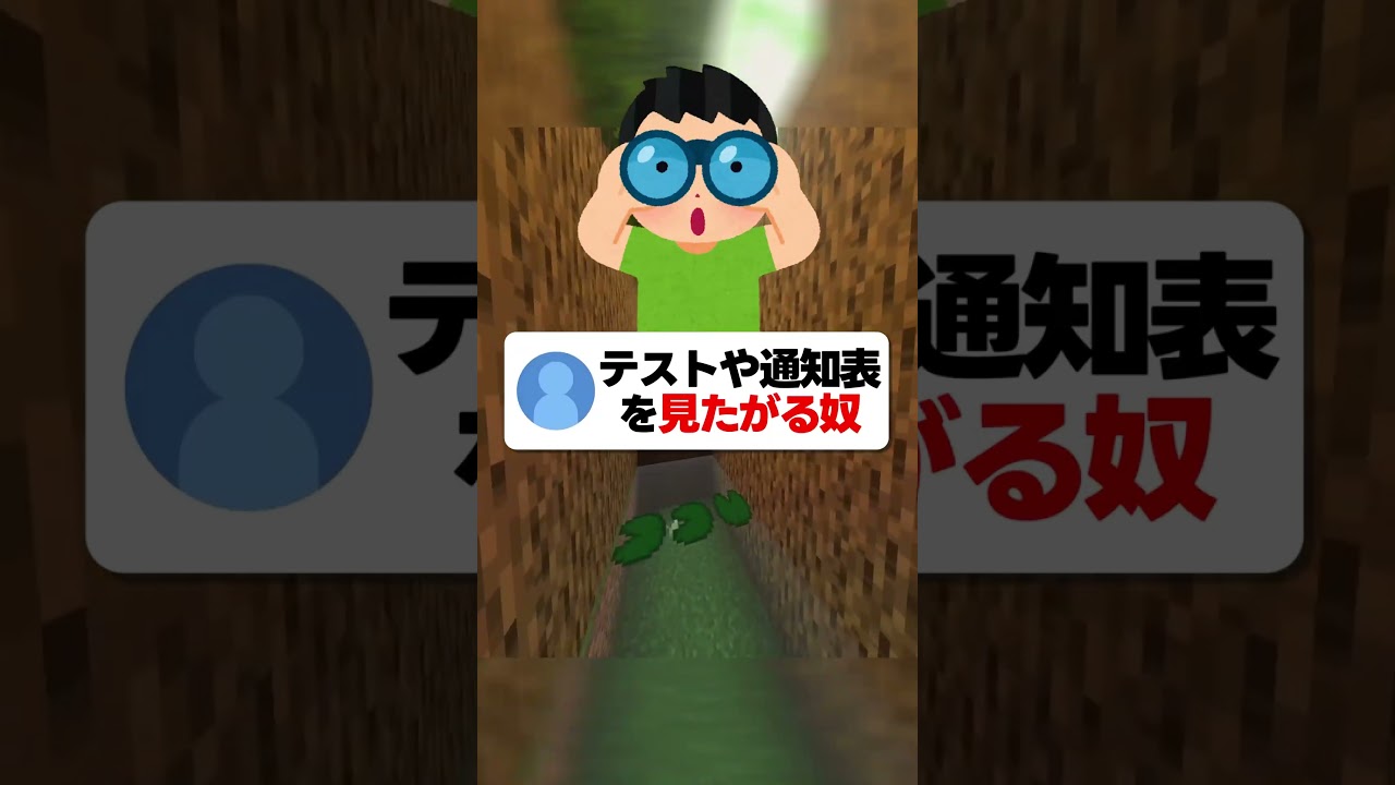 学校あるあるを教えて#マイクラ #shorts