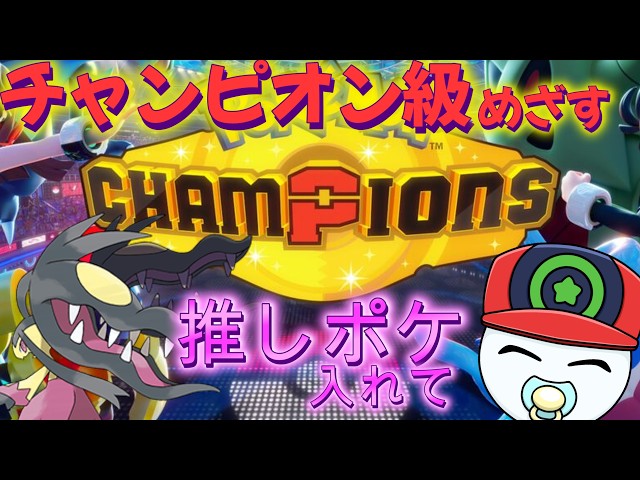 ねむれ！ねむれ！　ボスのやりかた　ポケモンぎゃくしめい　ポケモンマーチ　各5枚 YouTube