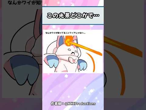 No.0700の使徒 #ポケモン #アニメ #おすすめ #shorts