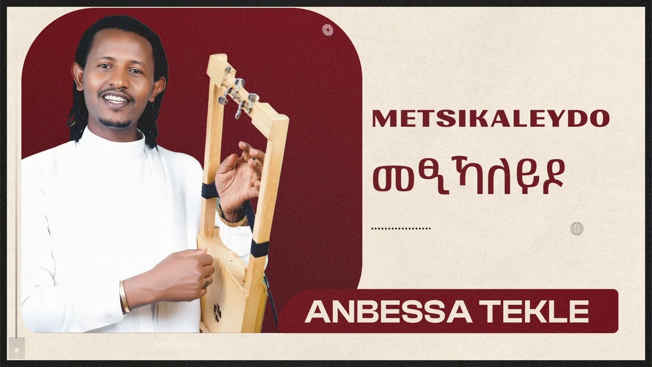 Watch Anbessa Tekle - Metsikaley do - official video - New Tigrinya Music 2026 on YouTube Watch Anbessa Tekle - Metsikaley do - official video - New Tigrinya Music 2026 on YouTube