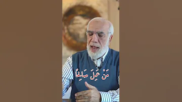 السعادة الحقيقية الدكتور عمر عبد الكافي 