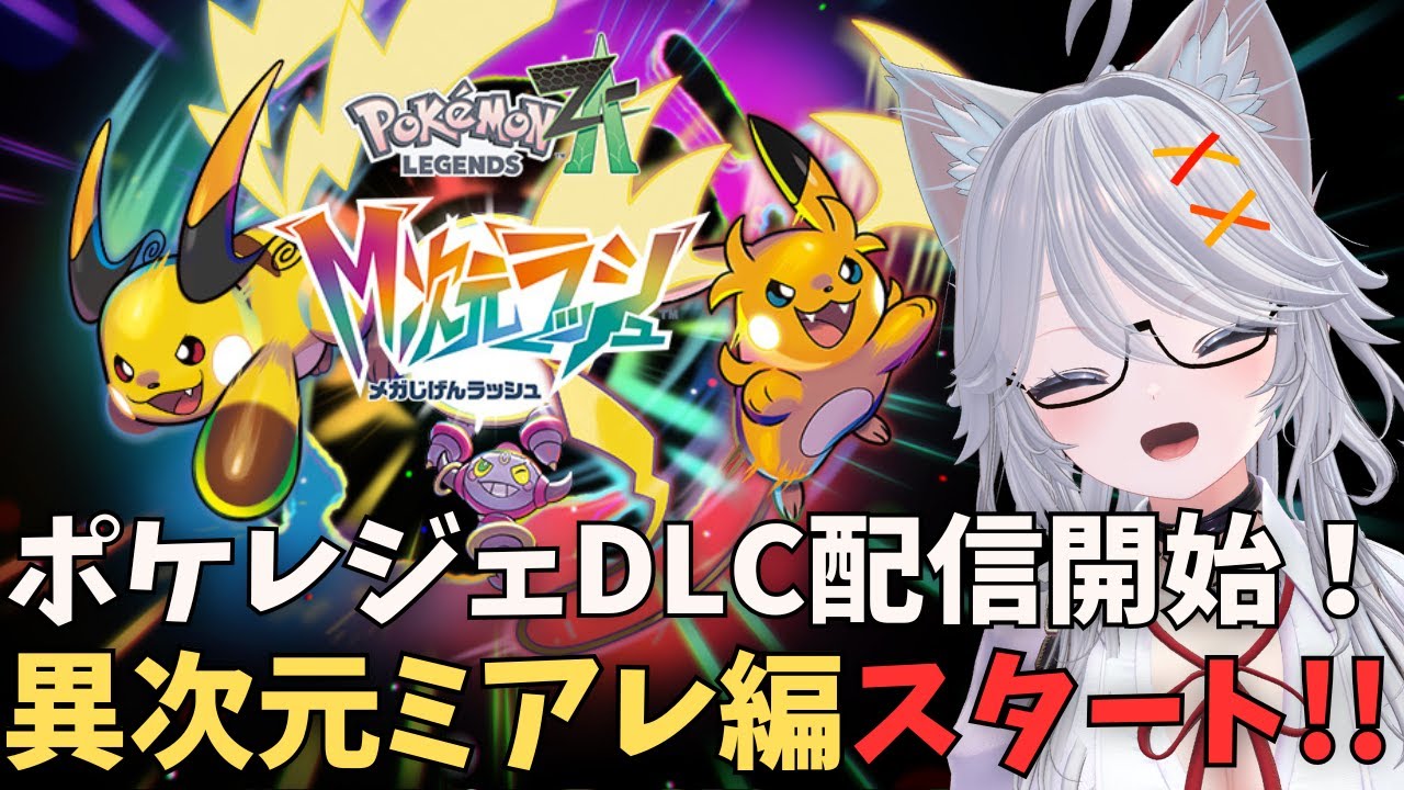 18 🍩グラードンとカイオーガ🍩【Pokemon Legends: Z-A】 - YouTube