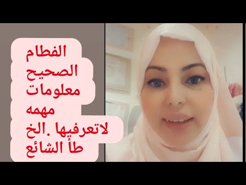الفطام الصحيح معلومات مهمه لاتعرفيها الخطأ الشائع الدكتوره انعام سلهب