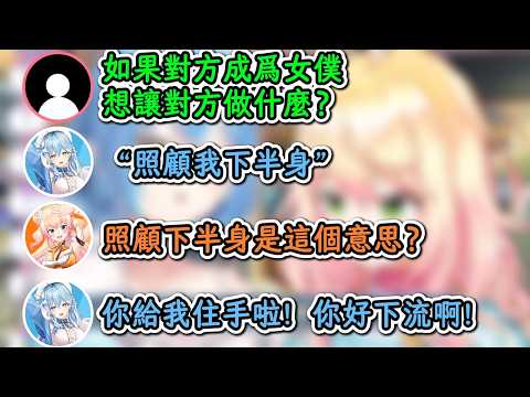 正常發揮Nene親！Nene：波爾卡迷失在我的叢林深處！菈米：你的叢林很深嗎w【雪花菈米×桃鈴音音】【hololive中文精華】【ホロライブ切り抜き】