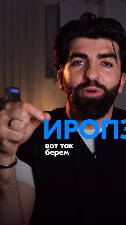 ИРОПЗ. Нужен ли в современной стоматологической практике? 🦷 #aikdent # ...