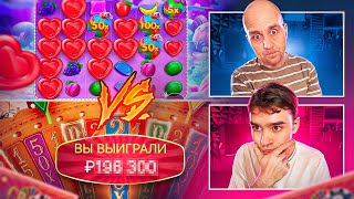 БИТВА CRAZY TIME ПРОТИВ SWEET BONANZA ( ЧТО ЛУЧШЕ ) ПАПА ПОЙМАЛ ЗАНОС НА 700Х !!!