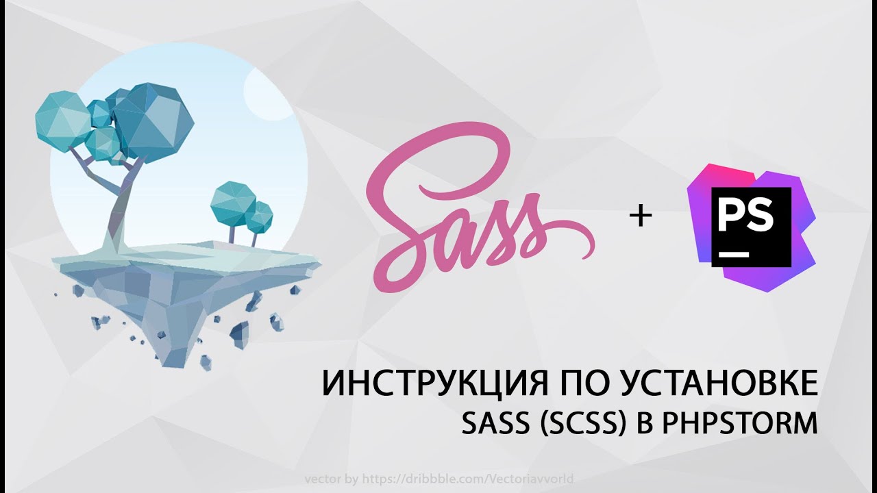 Установка Sass (Scss) + Phpstorm