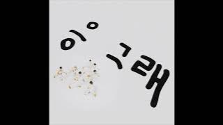 KickFlip -Umm Great [Audio]