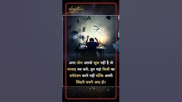 Best Motivational Shorts Video || Inspire Status || #shorts #status #statusvideo #ytshorts #short