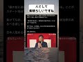#衆院選2026, #原口一博, #減税日本, #ゆうこく連合, #日本をなめるな, #政治家, #ニコニコニュース, #選挙