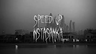 Instasamka - Отключаю телефон speed up || ★speed up songs★