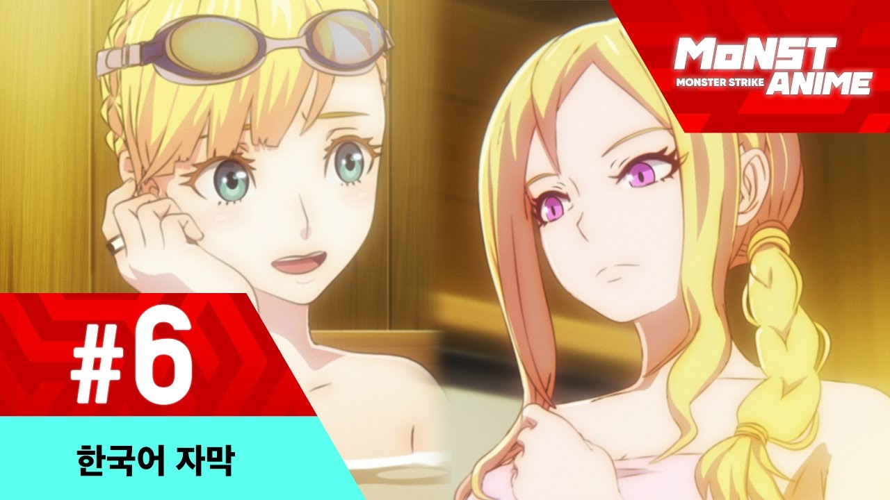 第6話 温泉 それは聖なる癒し モンストアニメ公式 Mtube 第6話 温泉 それは聖なる癒し モンストアニメ公式 Mtube