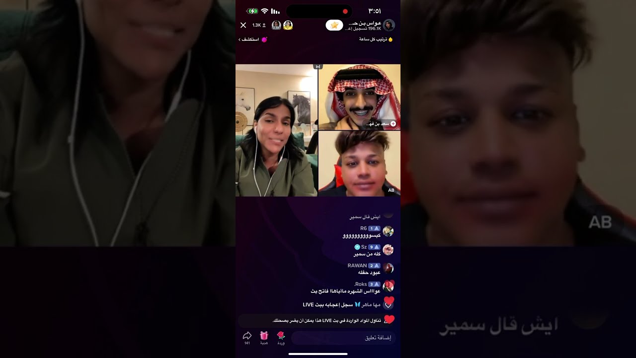 عواس وعبود. وبطران وداني هوشات وضحك ههههههههههههههههههه😂😂 🐍🐍