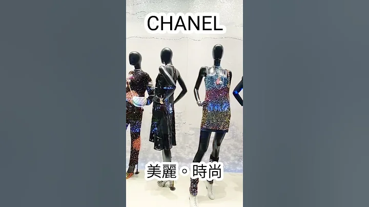 新年快乐｜香奈儿 + 迪奥｜CHANEL + DIOR｜橱窗布置 + 春装｜信义商圈｜Happy New Year 2024 - 天天要闻