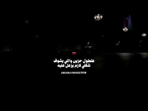 اه من الالام مبقتش انام عصام صاصا مهرجان جديد2025
