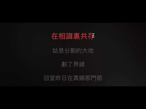 大地 伴奏 mmoAbm-1 男調（原唱：Beyond)粵語歌詞
