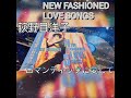 荻野目洋子 「口マンティックに愛して」LD懷舊MD💽CD🎵 集體回憶 70 80 90 年代 童年回憶