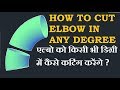 How to cut elbow in any Degree with example