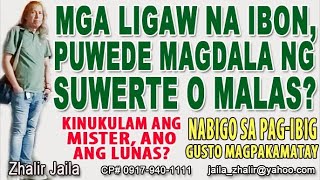 MGA LIGAW NA IBON, PUWEDE MAGDALA NG SUWERTE O MALAS?