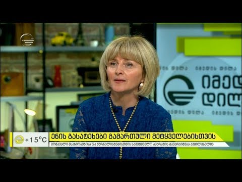 ენის გასატეხები გამართული მეტყველებისთვის