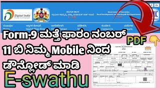 Panchayat Panchatantra Form 911B Download E-Swathu Tutorials Mahiti In Kannada