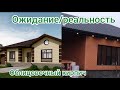 Реальность будет иной... Муки выбора облицовочного кирпича