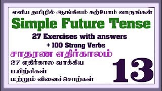 Learn English Grammar in Tamil #13| Future tense question with answers|Spoken English screenshot 4