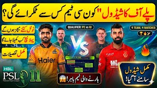 Full details of the PSL 11 play-off matches " PSL all playoffs match schedule 2026 | faheem sportz