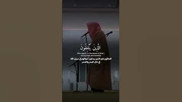 وَسَارِعُوا إِلَىٰ مَغْفِرَةٍ مِّن رَّبِّكُمْ #سورة_آل_عمران #ناصر_القطامي