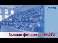 Лекция №1 по курсу "Электричество и магнетизм" (Овчинкин В.А.)