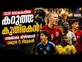 പ്രവചനങ്ങളെ കാറ്റിൽ പറത്താൻ, വമ്പന്മാരുടെ വഴിമുടക്കാൻ, അവര് വരുന്നു | FIFA World Cup 2026